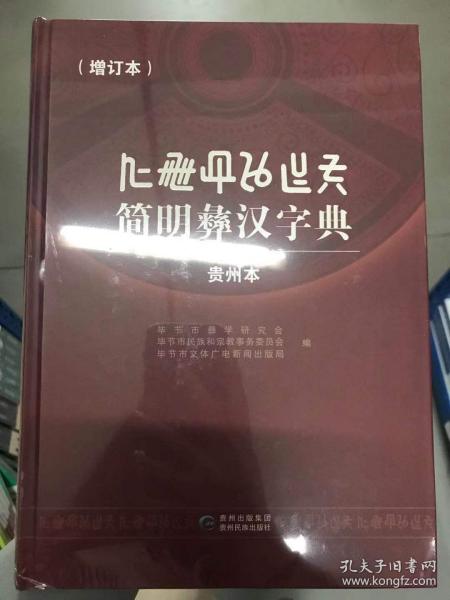 鑫晨书摊 孔夫子旧书网上的宝藏角落