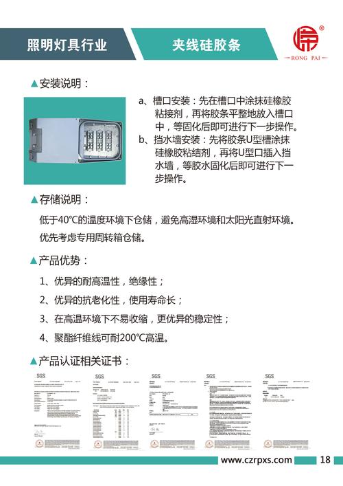 照明灯具硅胶制品——常州嵘牌橡塑制品产品中心